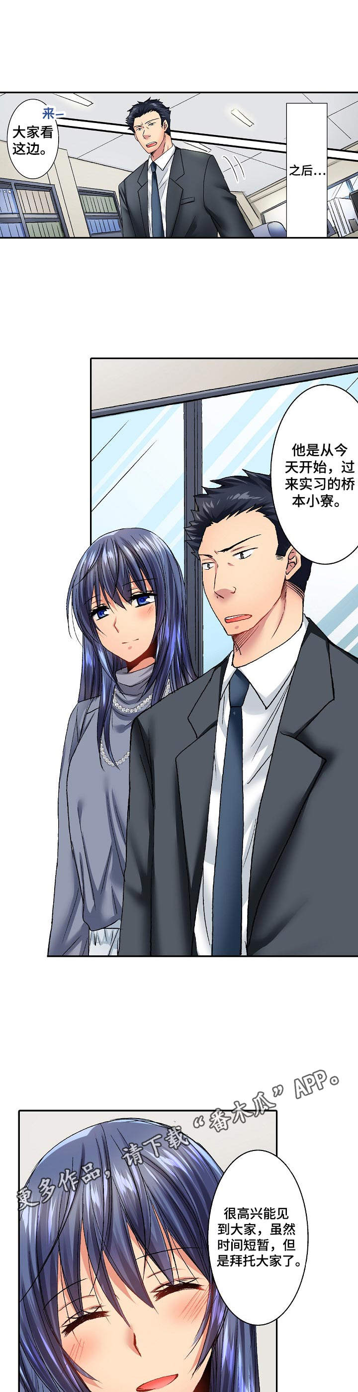 第22章：实习生3