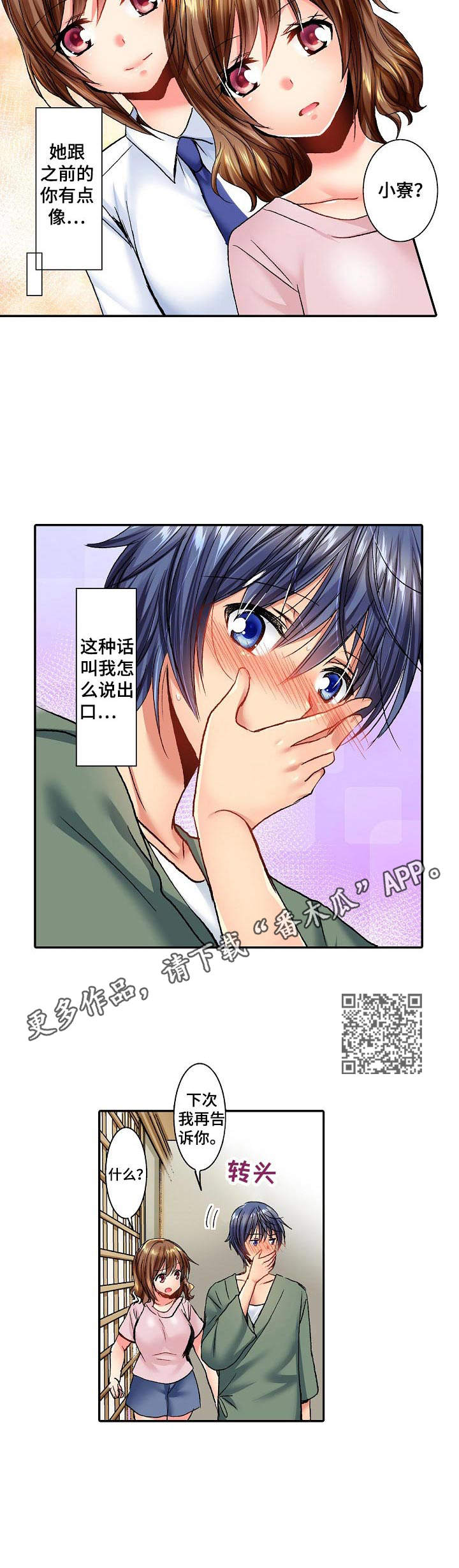 第21章：回公司4