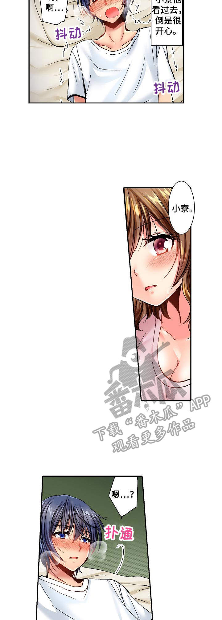 第19章：还没冷静2