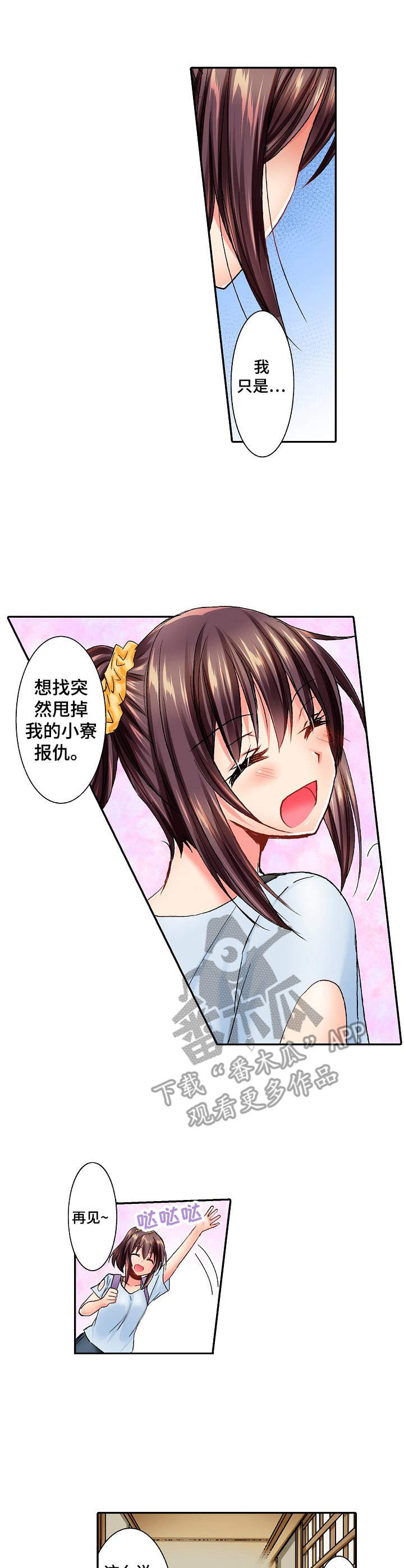 第21章：回公司2