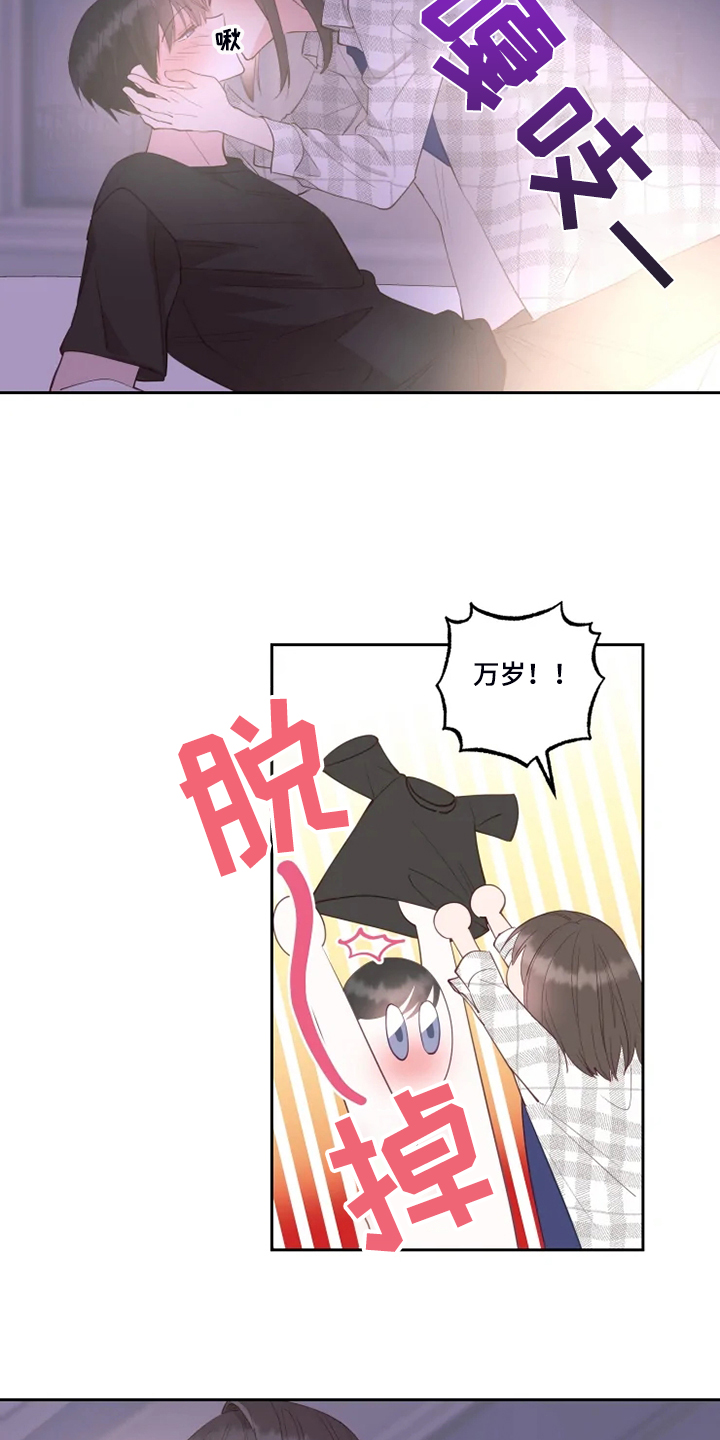 第44章：难道是因为喝酒？2