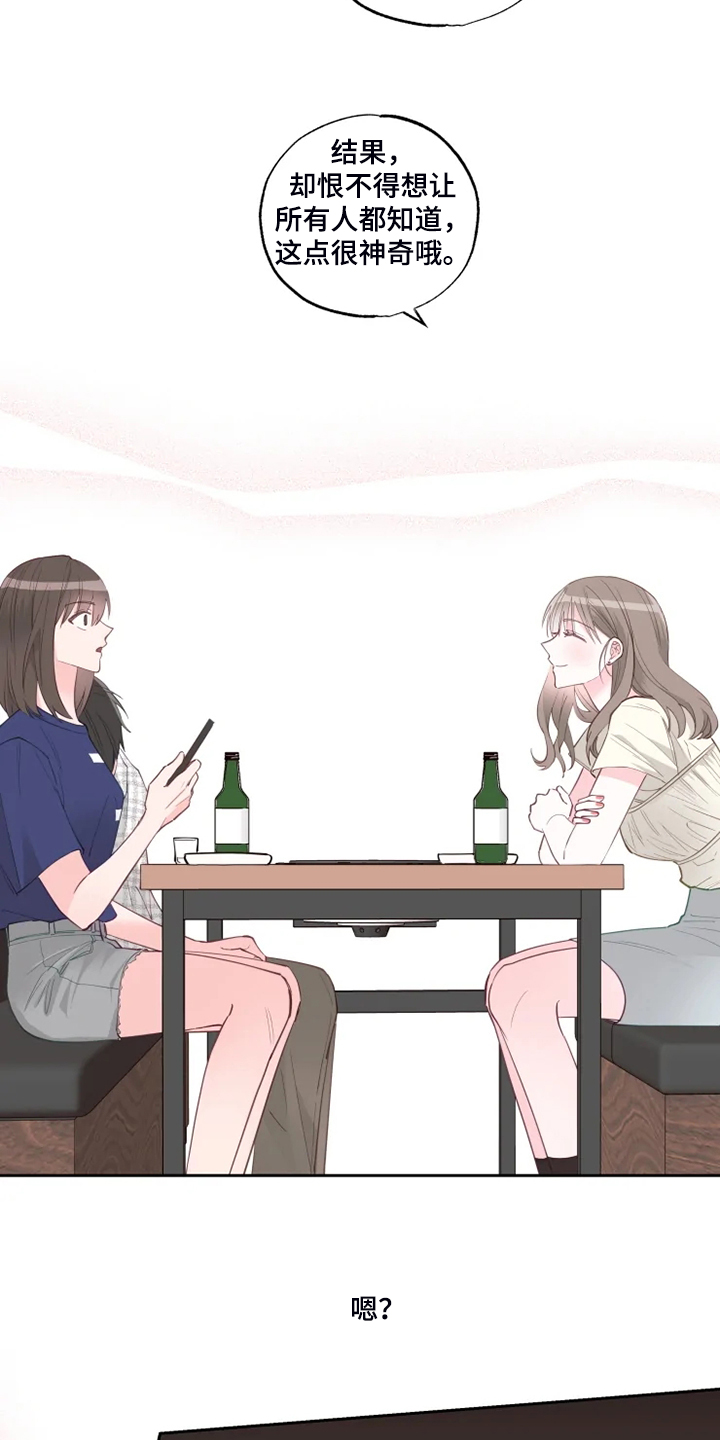 第41章：你就不担心吗？4