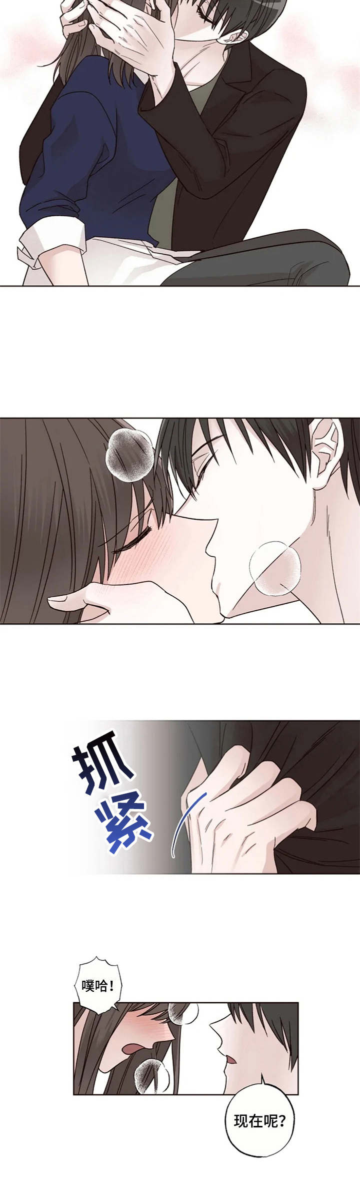 第10章：下定决心1