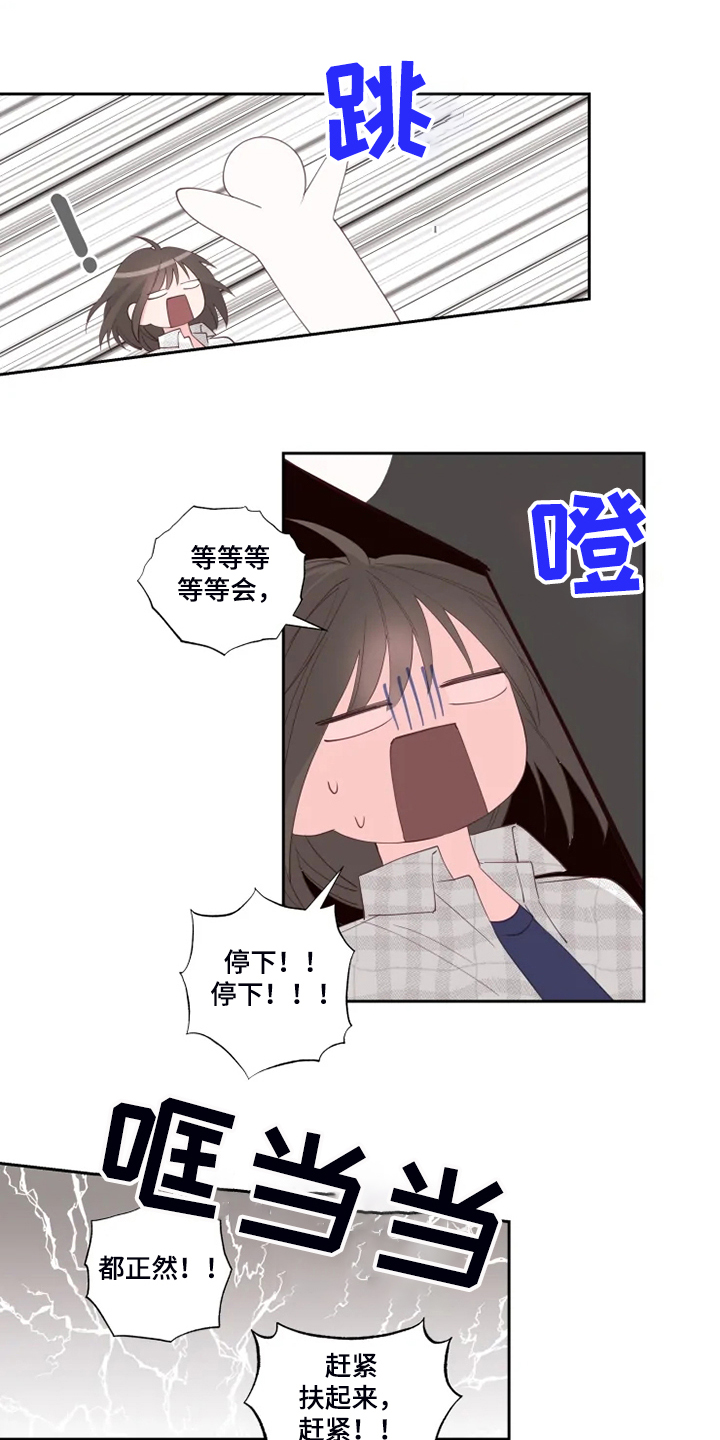 第40章：果然不该来0