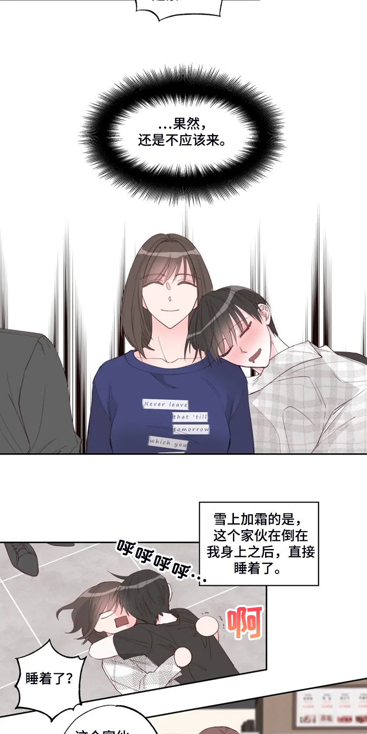 第40章：果然不该来1