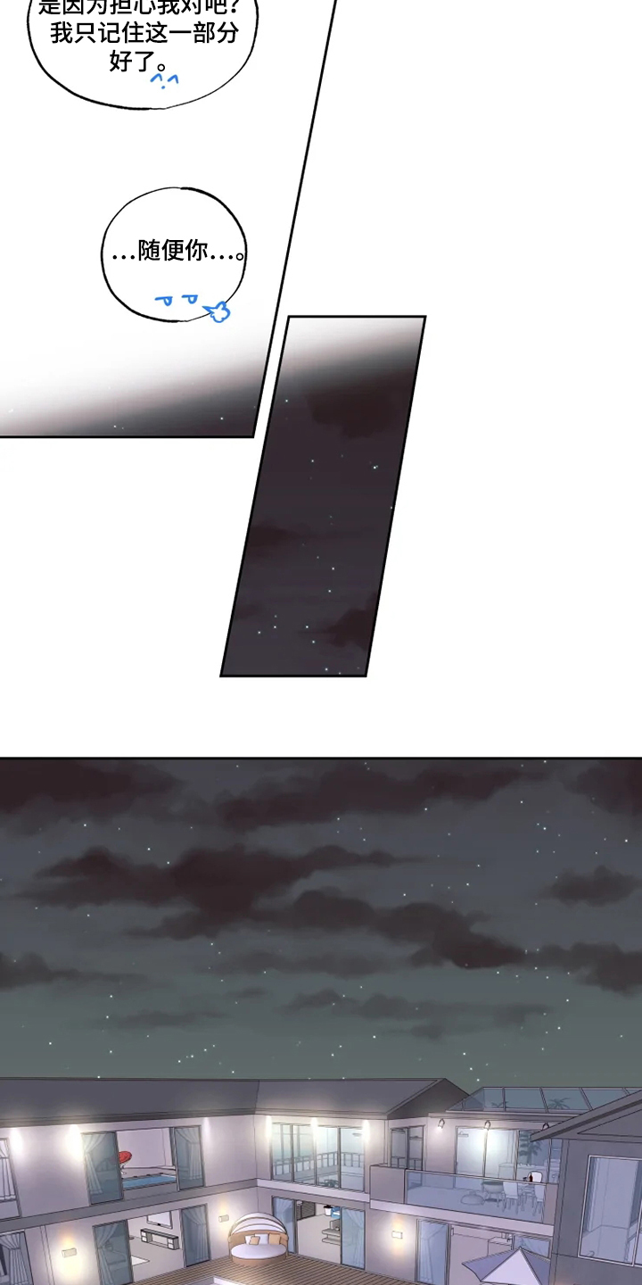 第58章：可怜的瑟2