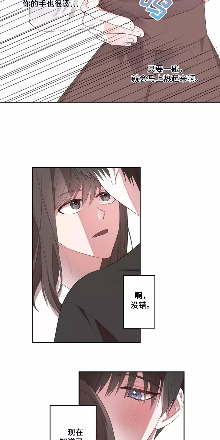 第77章：没有什么不同3