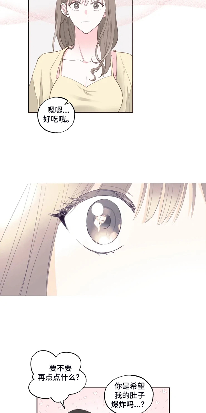 第48章：泡汤的旅行4