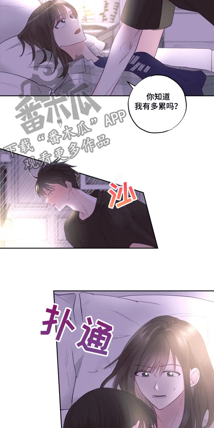 第43章：你醒了？1