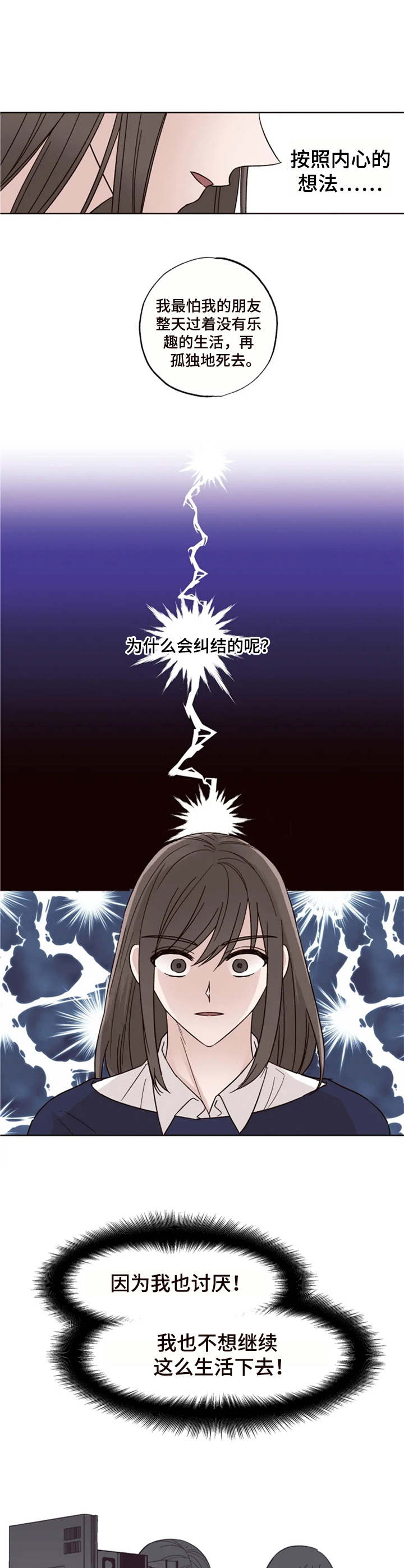 第10章：下定决心3