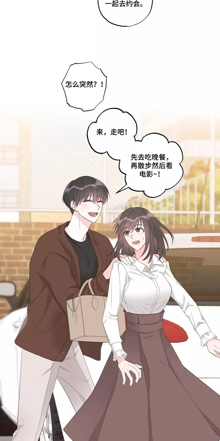 第75章：不要秀恩爱1