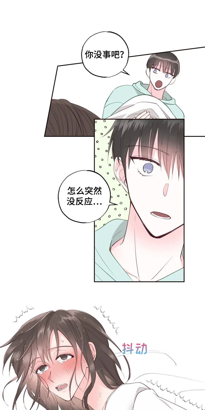 第36章：自尊心破碎3