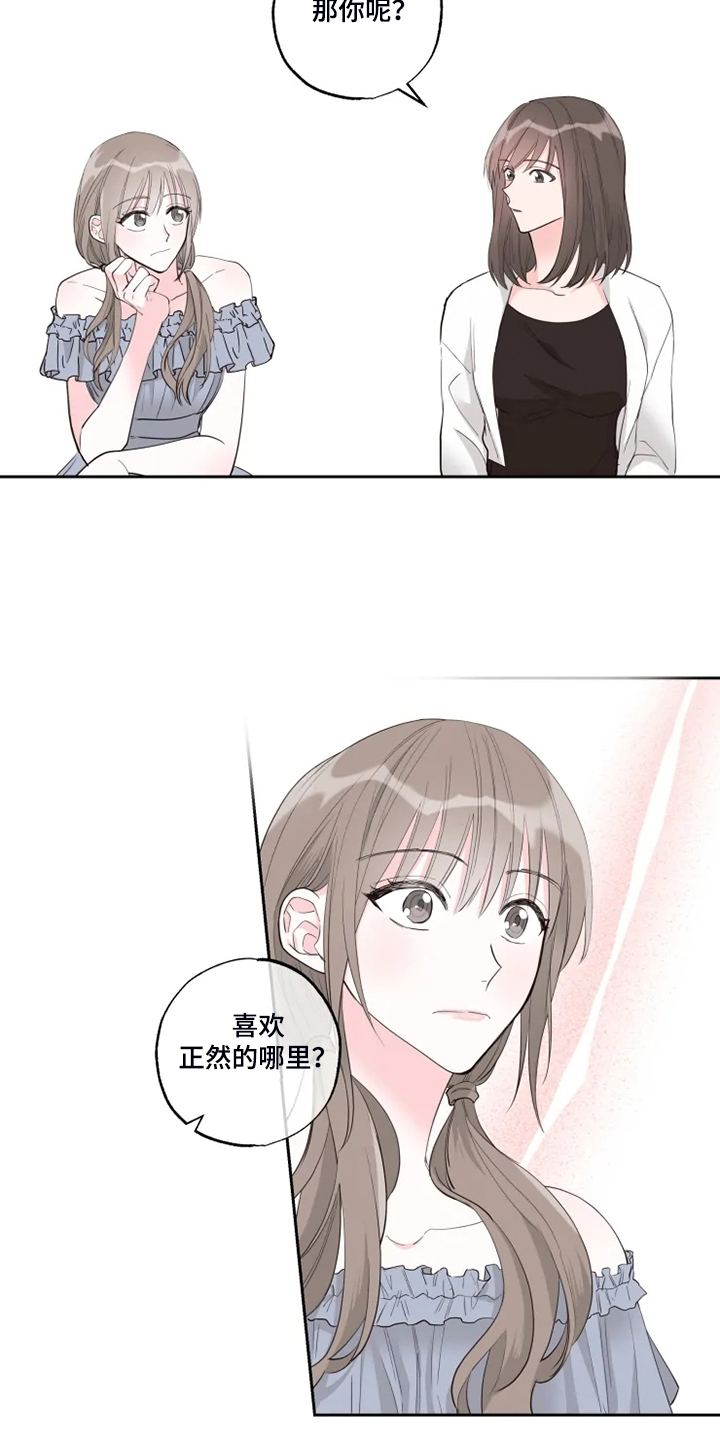 第52章：那你呢1