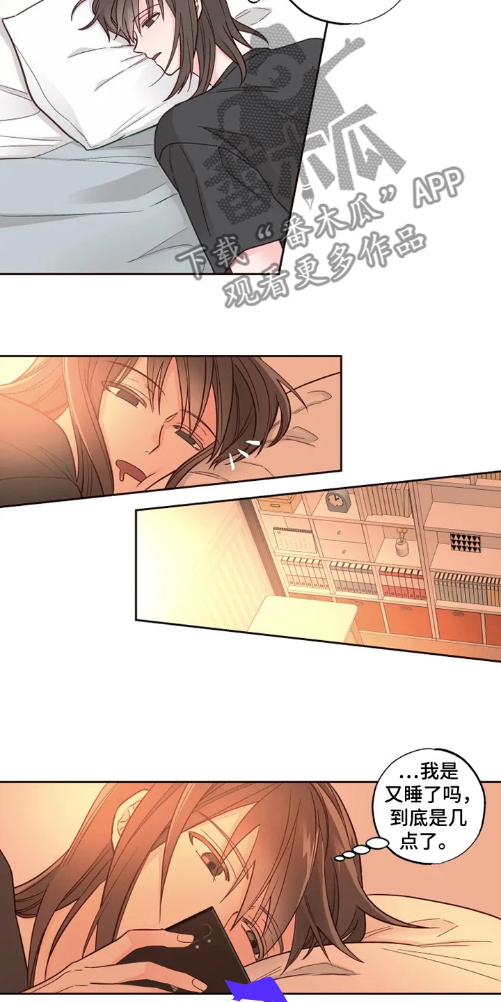 第29章：一直在睡觉1