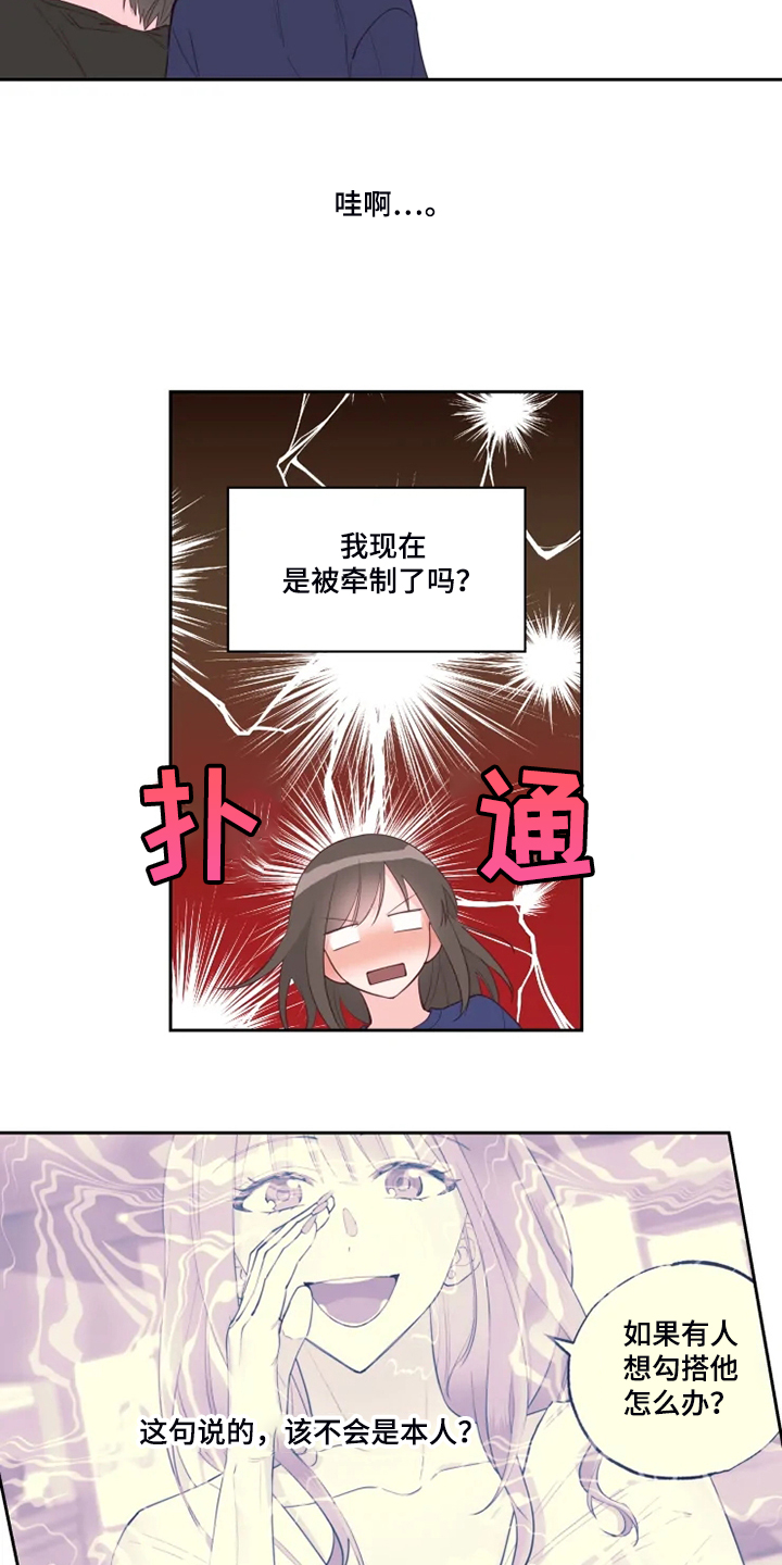 第42章：那就一起去2