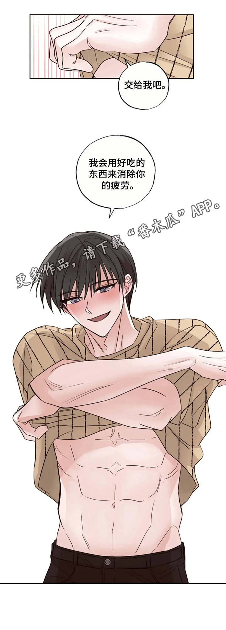 第14章：合胃口3