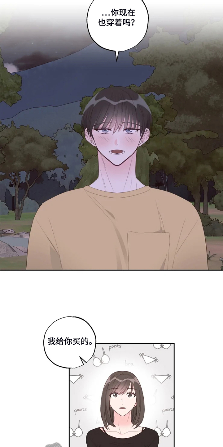 第53章：给我看2