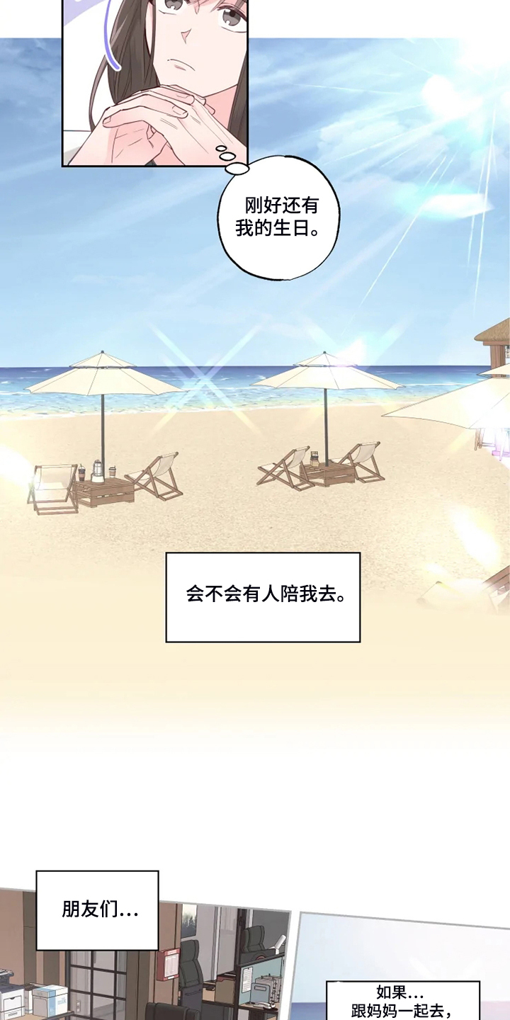 第39章：想去放松一下4