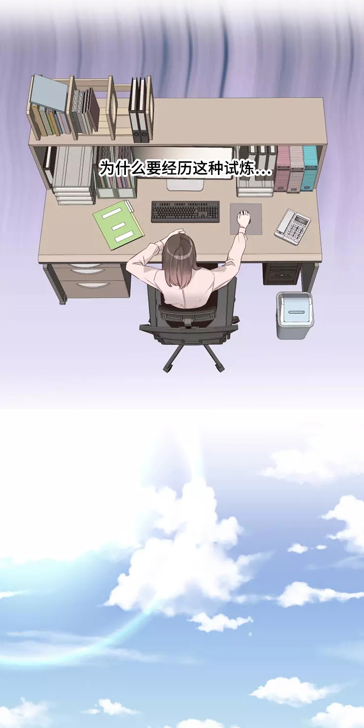 第66章：办公室八卦1