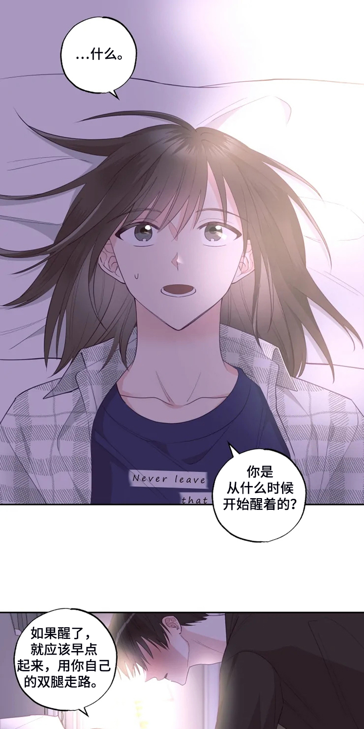 第43章：你醒了？0