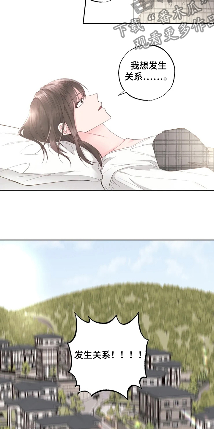 第33章：他的味道1