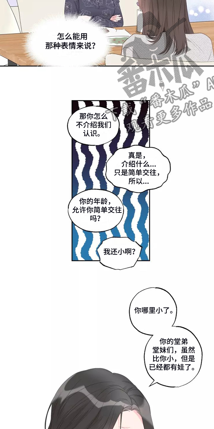 第73章：区别对待2