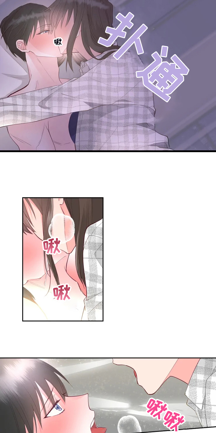 第44章：难道是因为喝酒？3