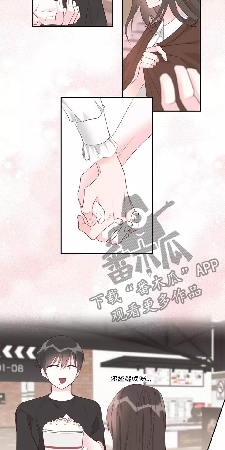 第75章：不要秀恩爱4