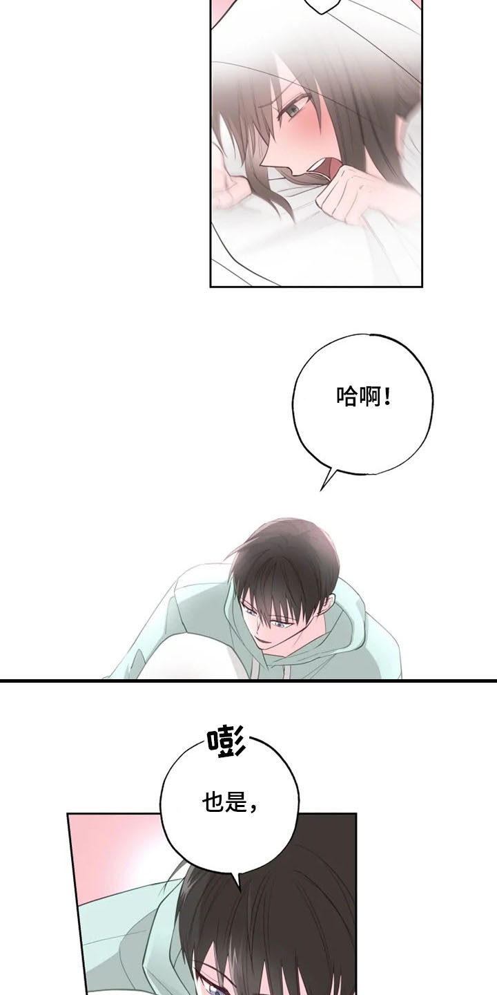 第35章：怎样都喜欢2