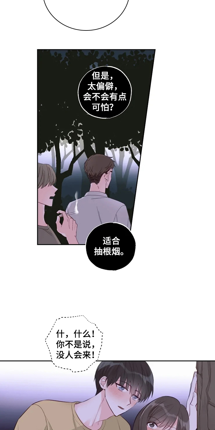 第55章：有人过来了1