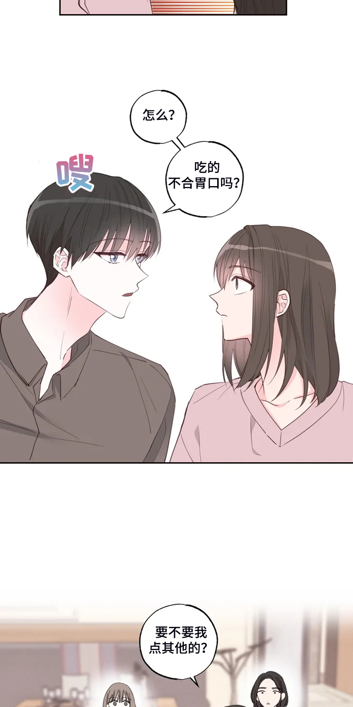 第48章：泡汤的旅行1