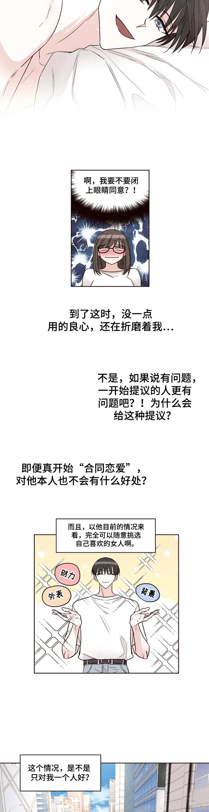 第17章：纠缠不休4