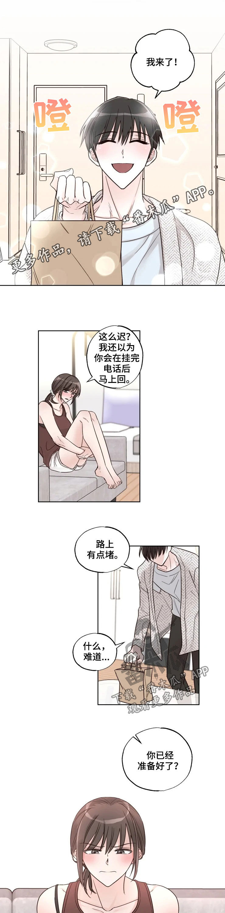 第21章：爱好0