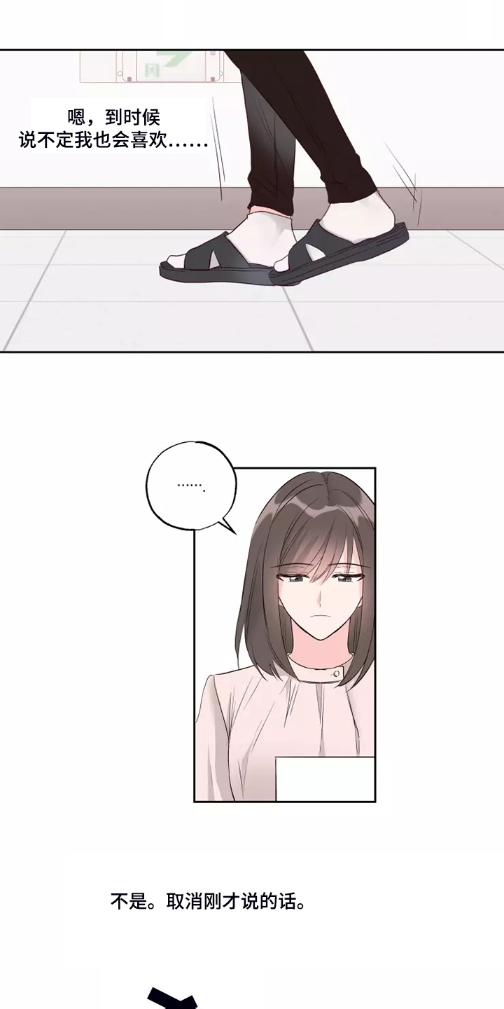 第67章：那就同归于尽吧2