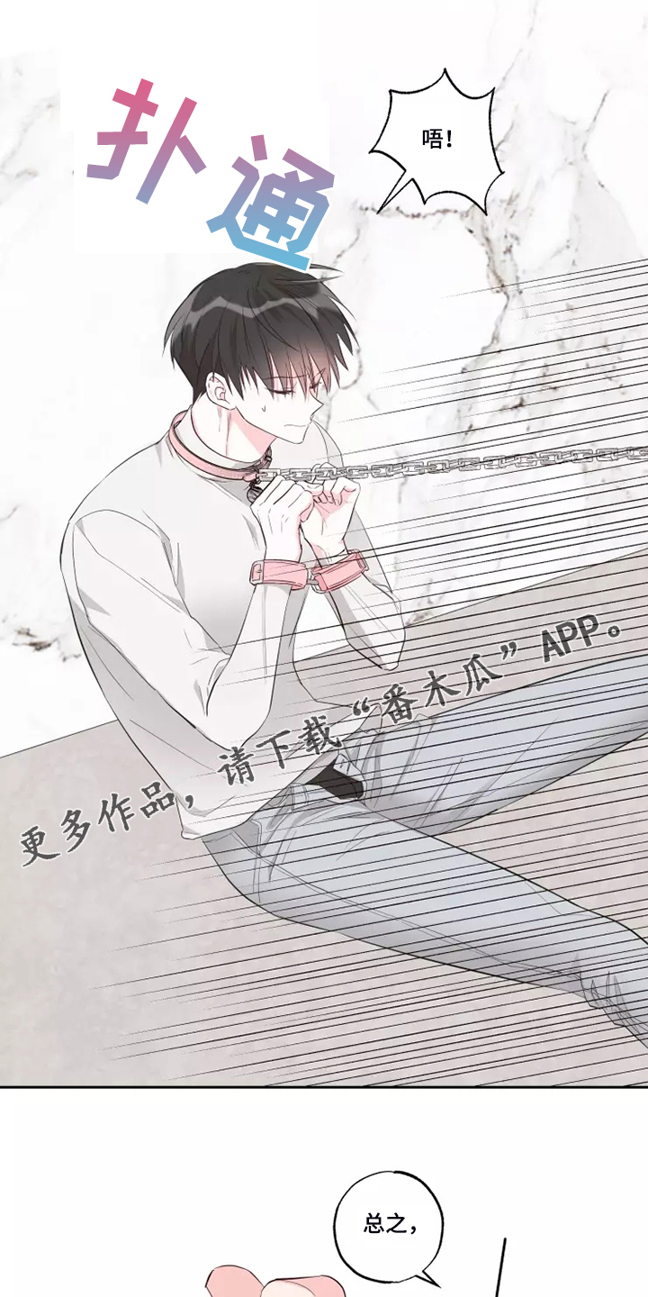 第70章：知道原因0