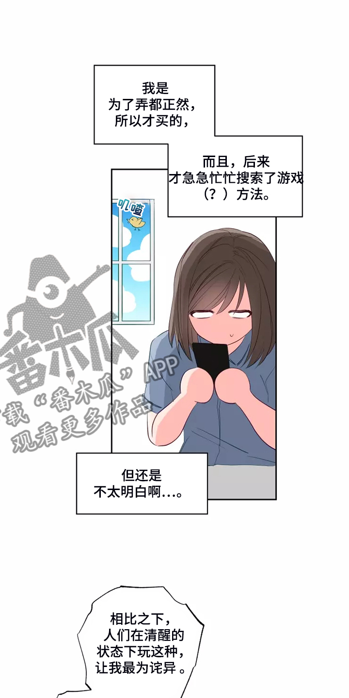 第68章：脑子一热2