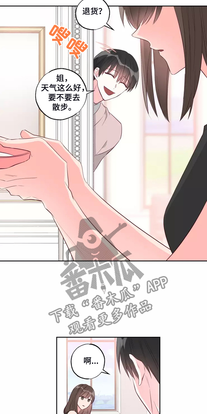 第68章：脑子一热4