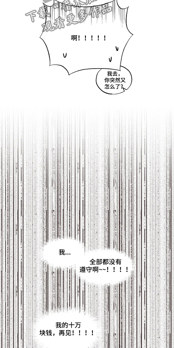 第30章：等我半小时4