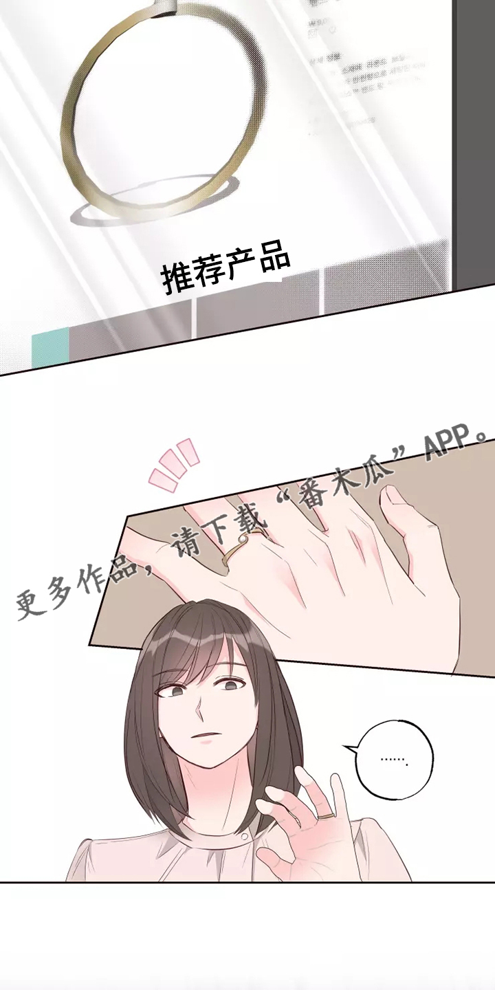 第66章：办公室八卦0