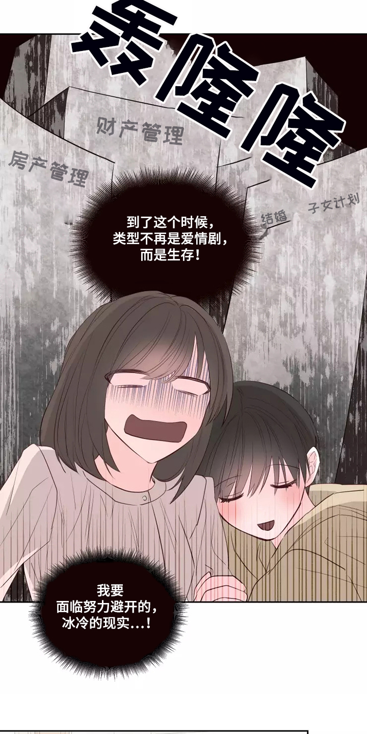 第67章：那就同归于尽吧3