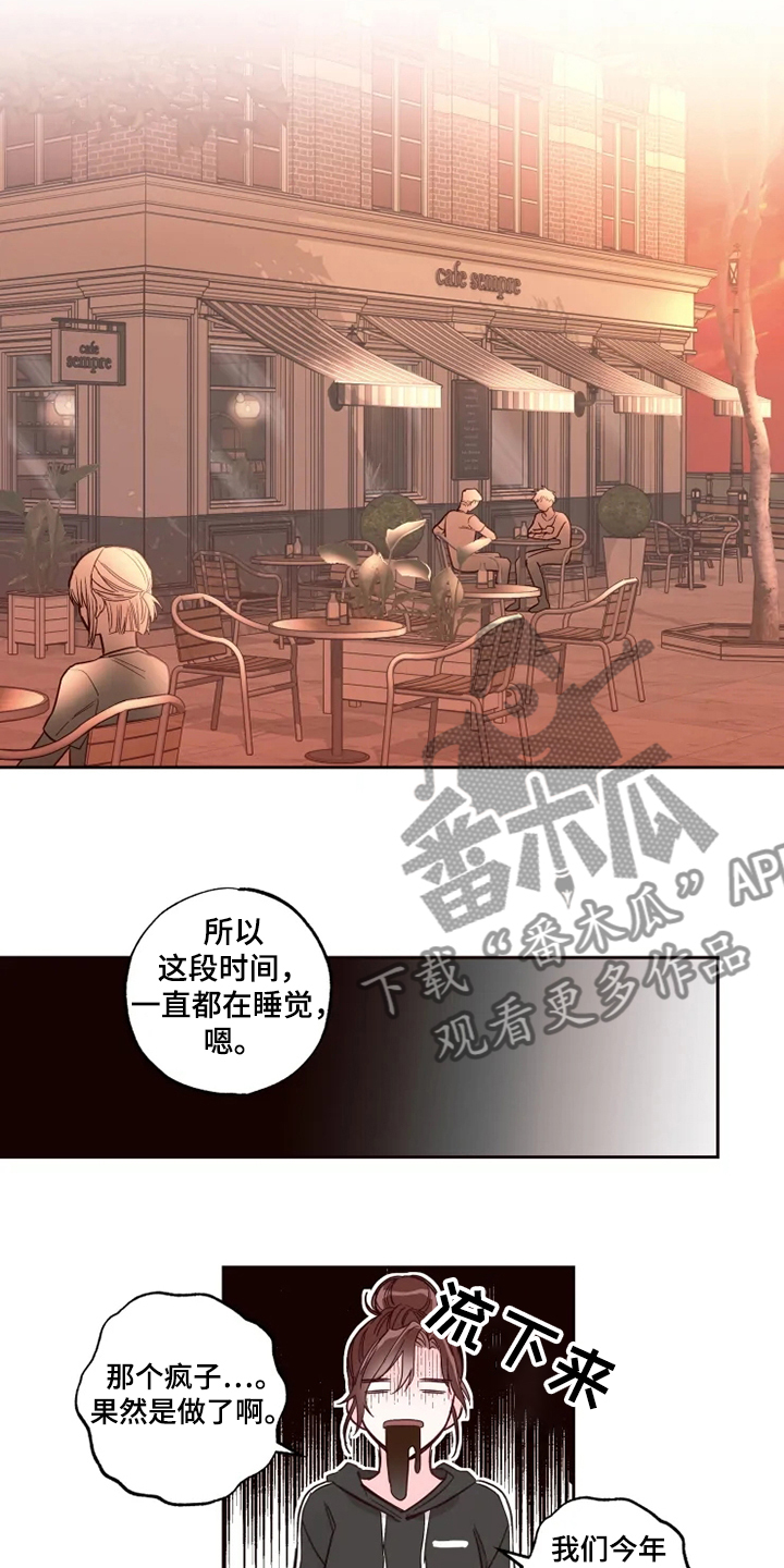 第29章：一直在睡觉3