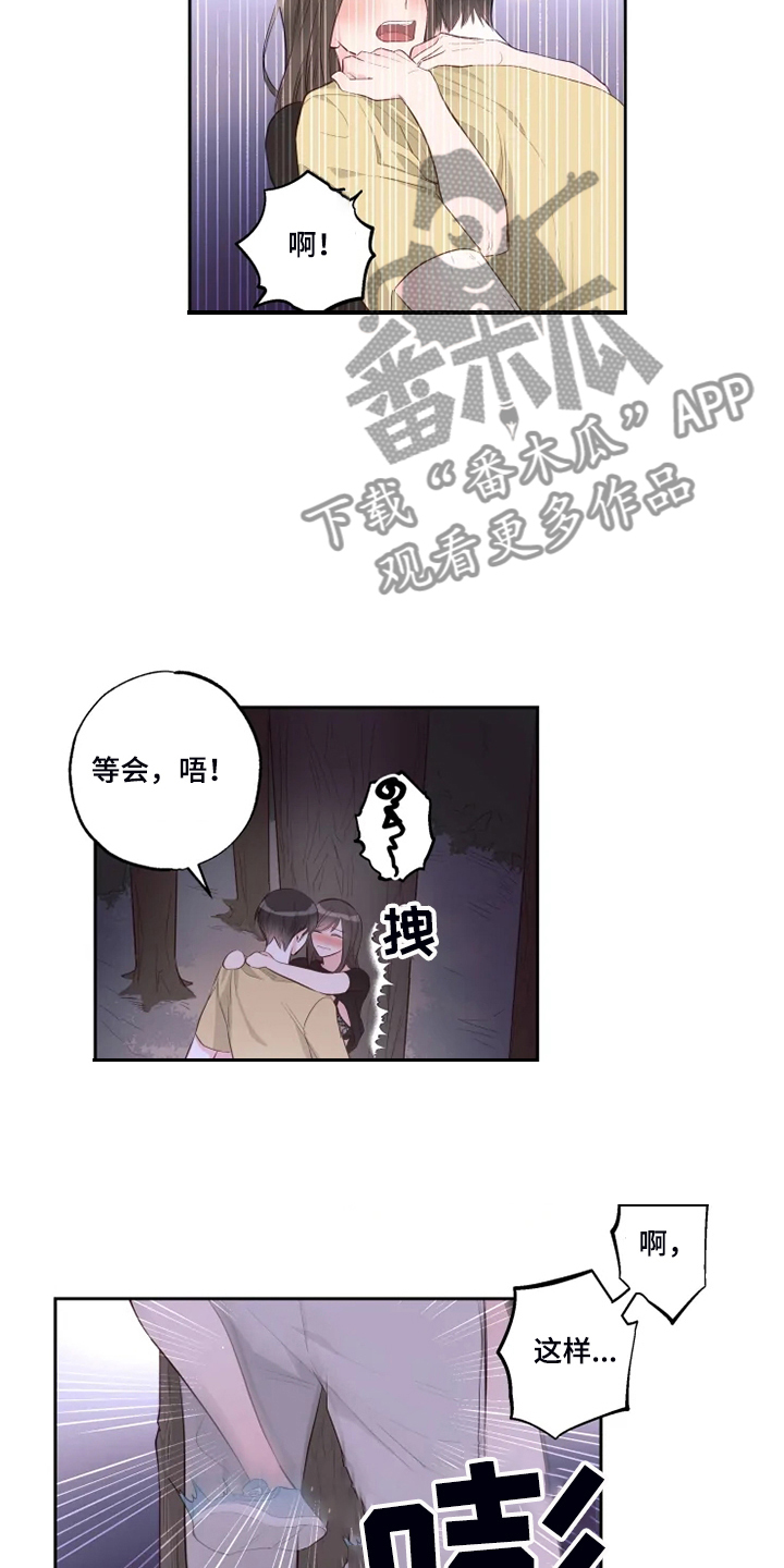 第54章：不是说没人吗？2