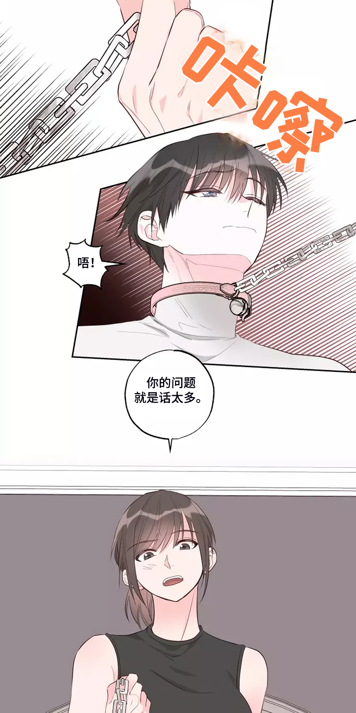 第70章：知道原因1