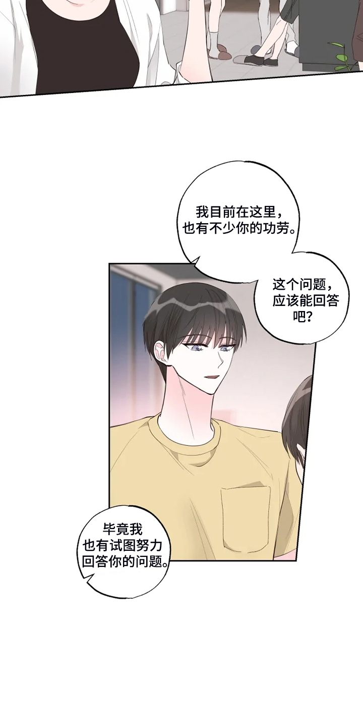 第52章：那你呢4