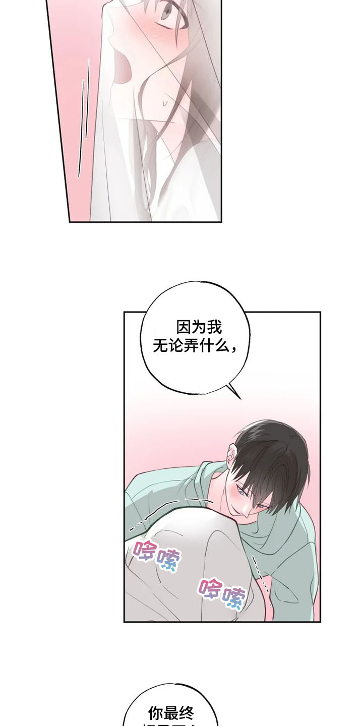 第35章：怎样都喜欢4