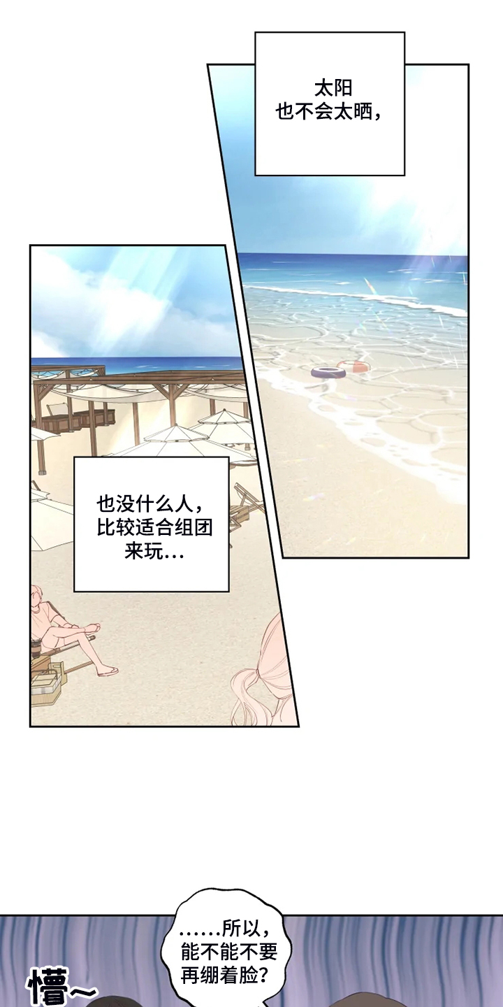 第49章：十分和谐1