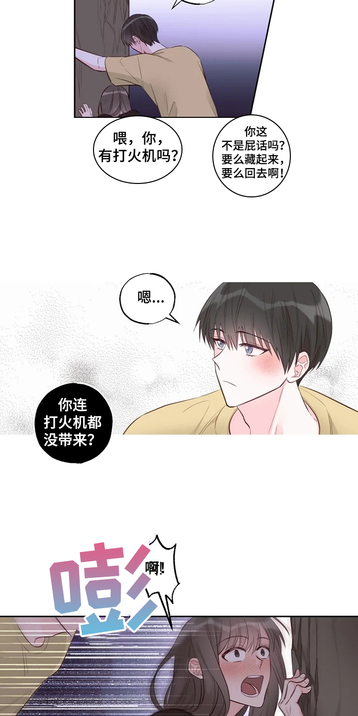 第55章：有人过来了3