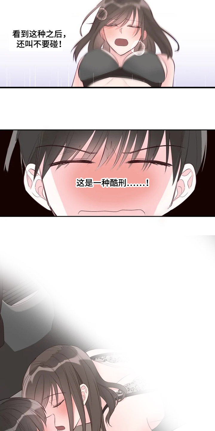 第64章：今天我做主3