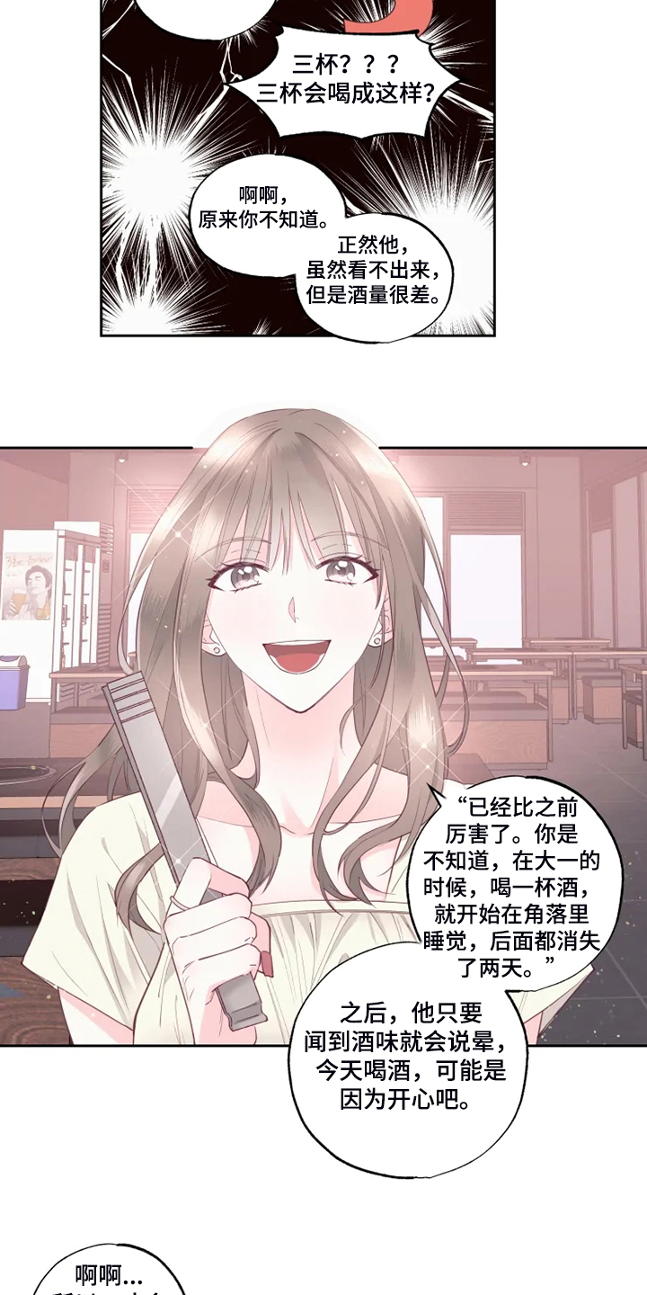 第40章：果然不该来3