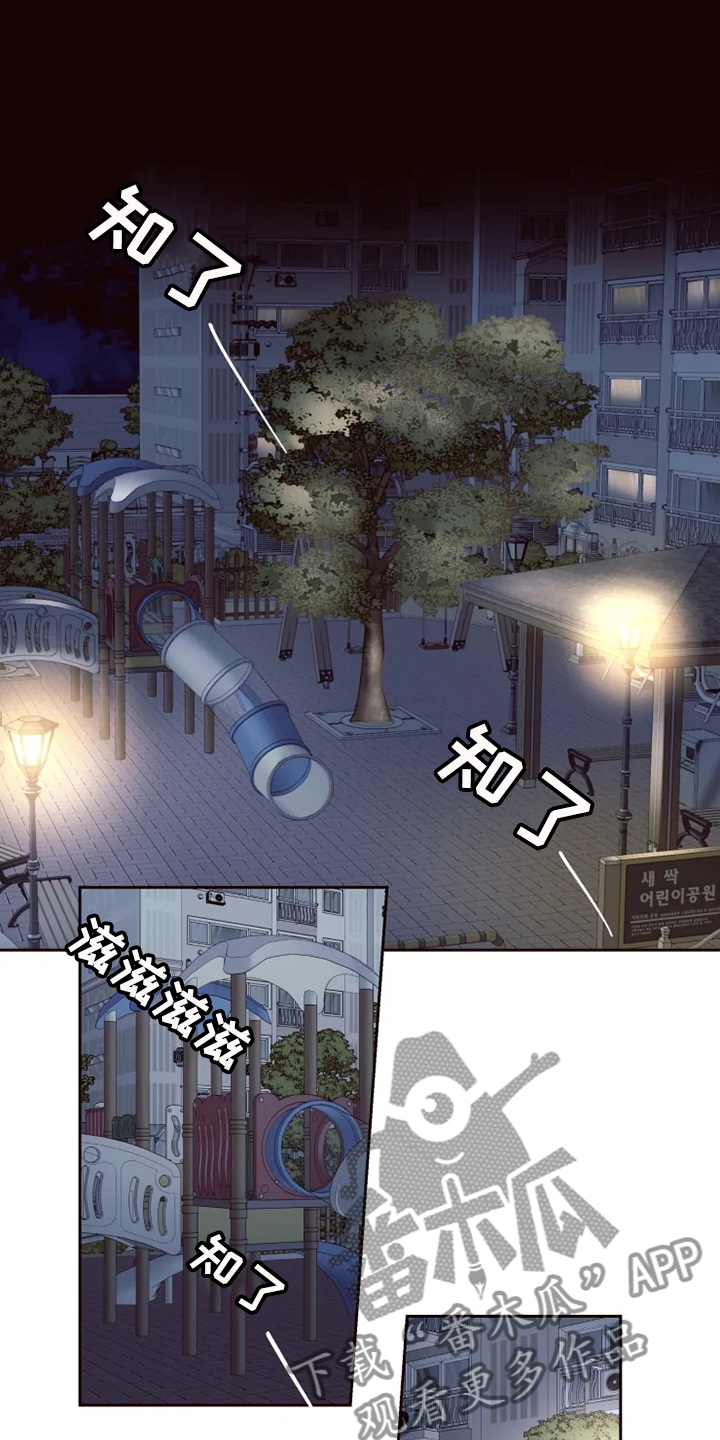 第31章：楼下畅谈0